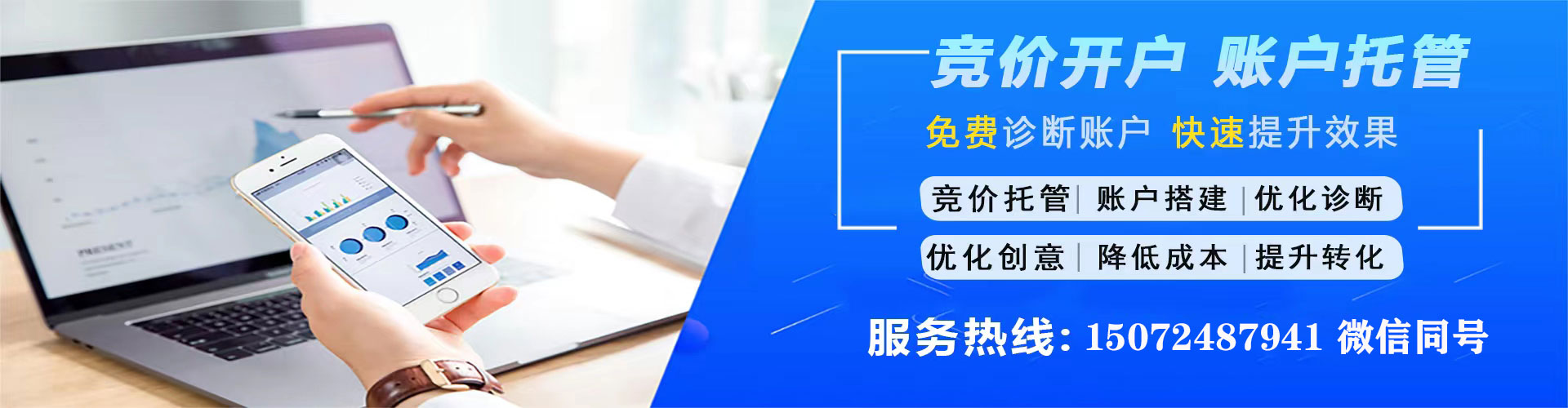 缙云推广开户